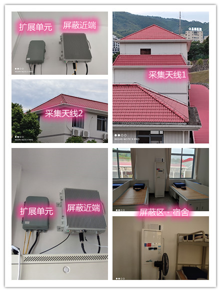  钟山某武警部队宿舍屏蔽案例（数字信令级）
