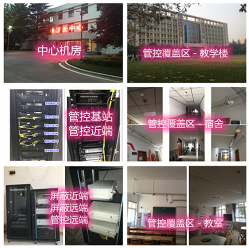  钟山某军事院校管控案例（数字信令级）