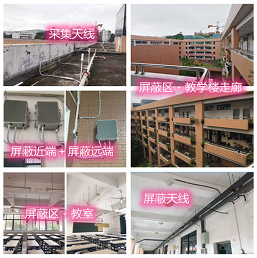  钟山某中学考场屏蔽案例（数字信令级）